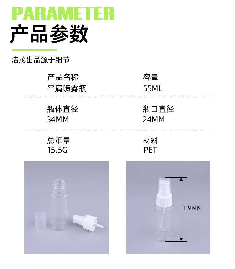 Alcohol Disinfectant Mist Spray Bottle