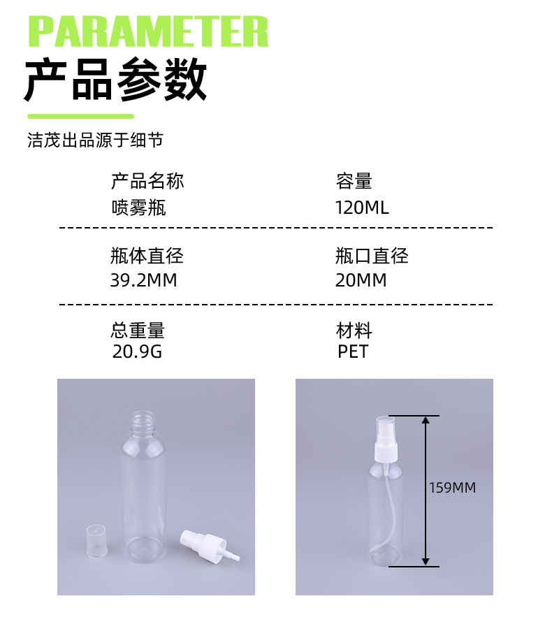 Packaging Spray Bottle