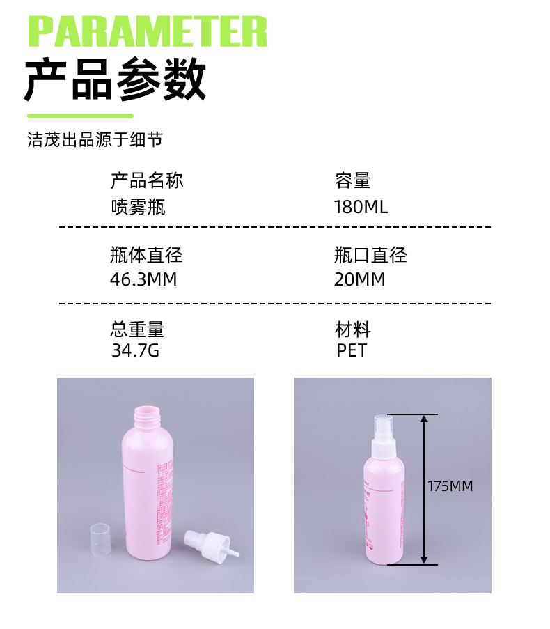 Cosmetic Fine Mist Spray Bottle