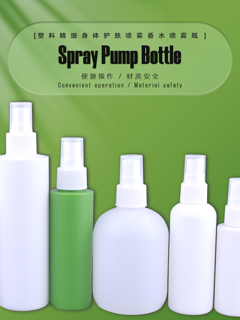 20ml PE Spray Bottle