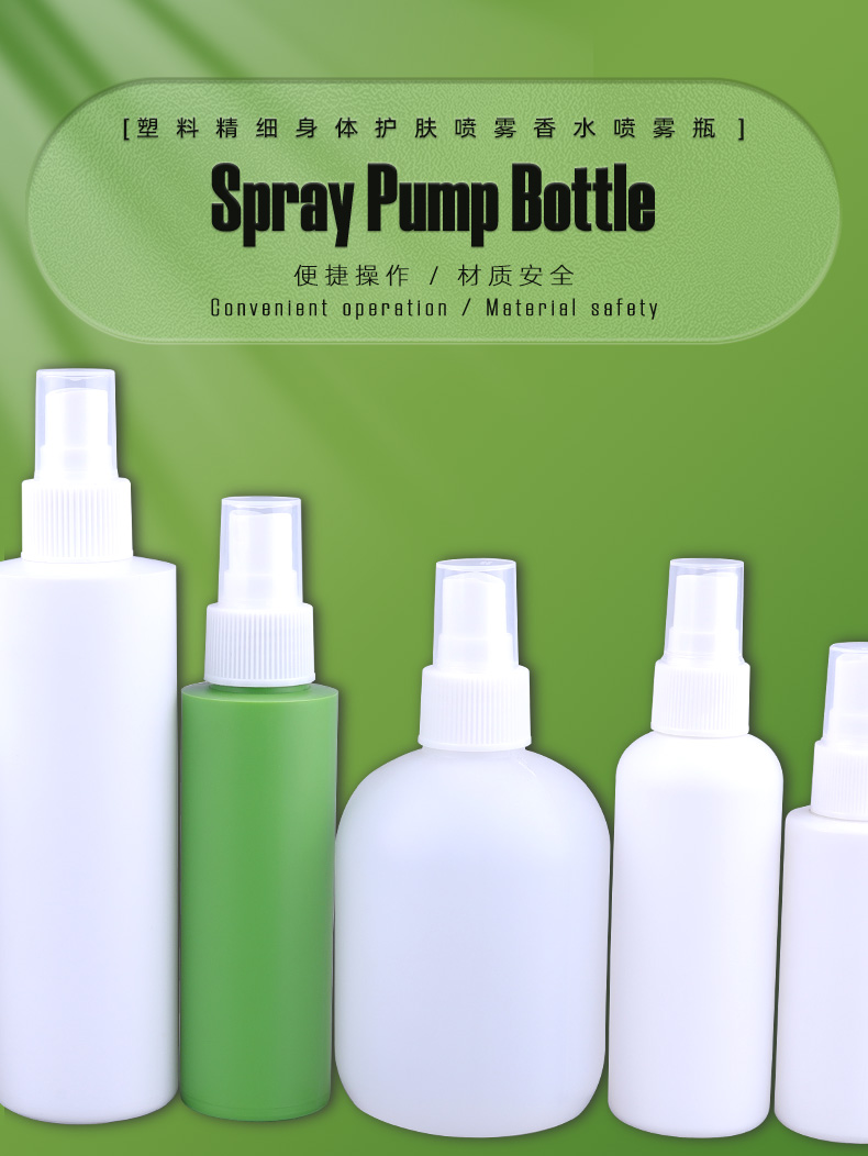 25ml HDPE Empty Fine Mist Spray Bottle