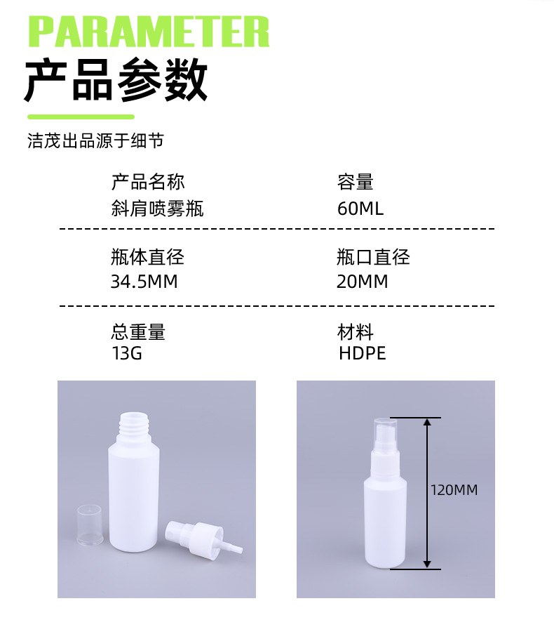 Alcohol Disinfection Spray Bottle