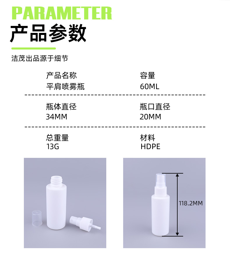 Custom Flat Shoulder Mist Spray Bottles