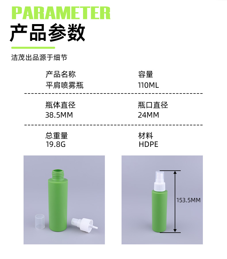 Flat Shoulder Cosmetic Mist Sprayer Bottle