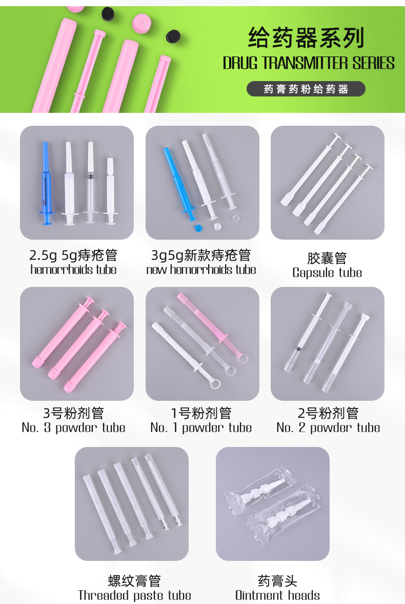 Disposable Plastic Vaginal Applicator