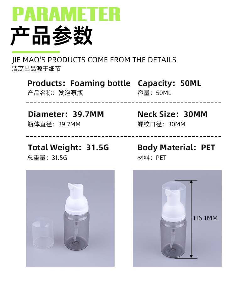 50ml Foam Pump Bottle