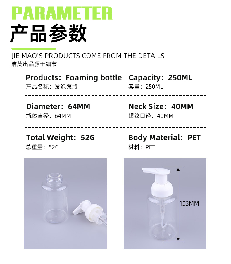 250ml Empty Foam Bottles