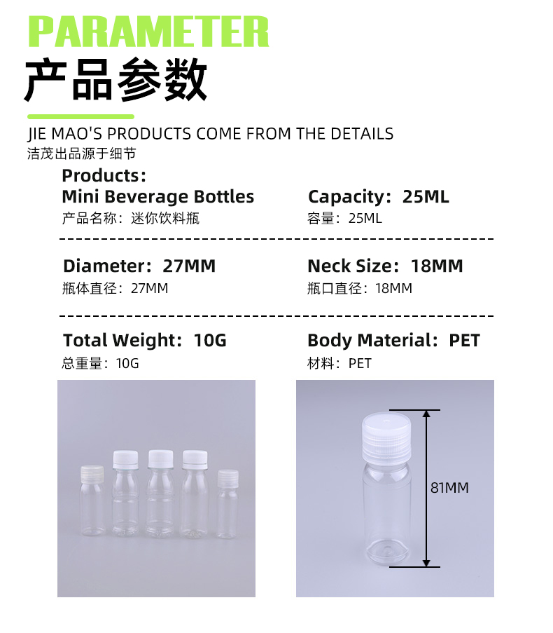 Mini Size Small Plastic Bottle
