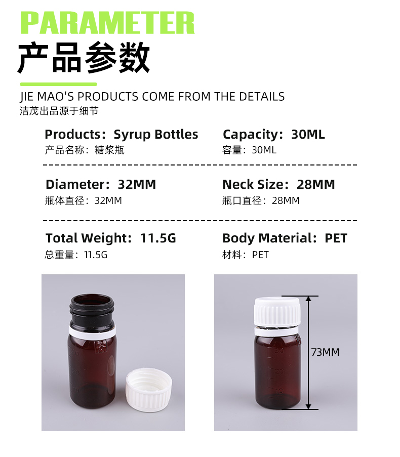 Amber Plastic Syrup Bottles