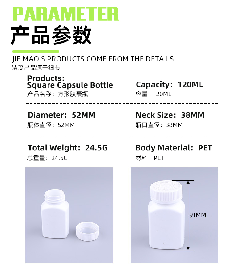 120ml Capsule Bottles