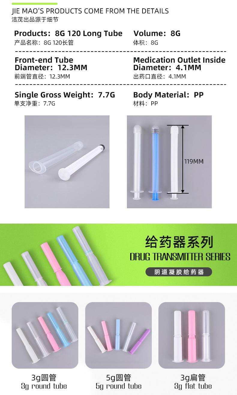 Vaginal Suppository Applicators