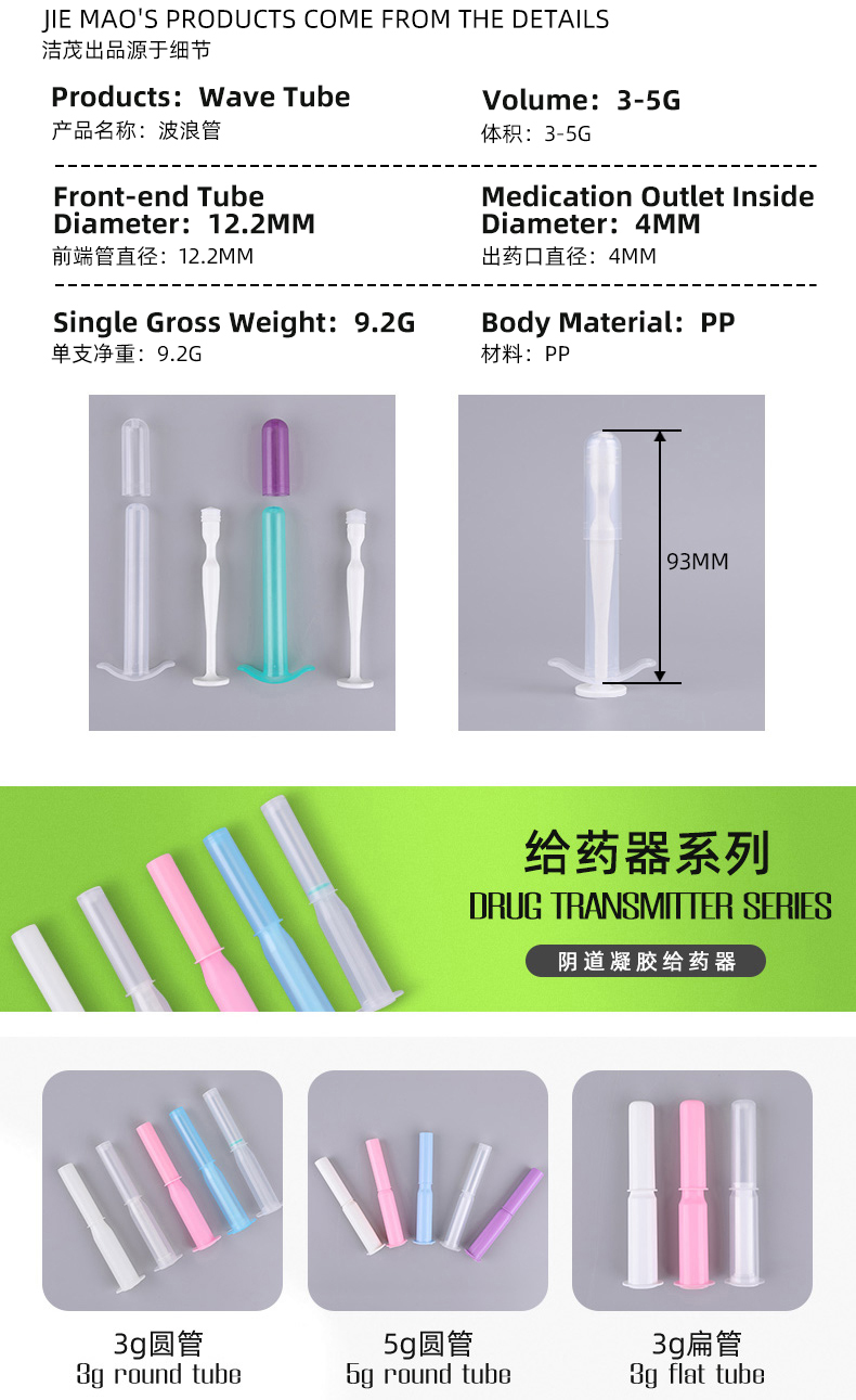 Disposable Plastic Vaginal Gel Applicator