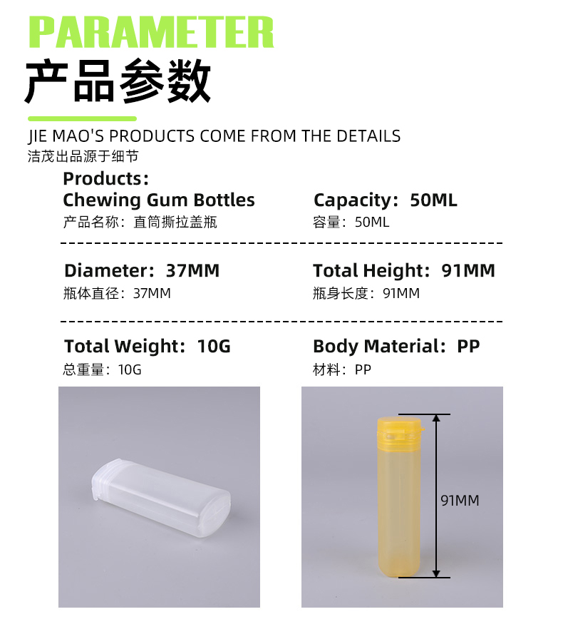 50ml Chewing Gum Bottle