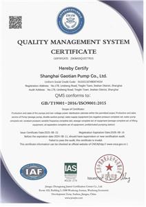 Quality Management System Certificate