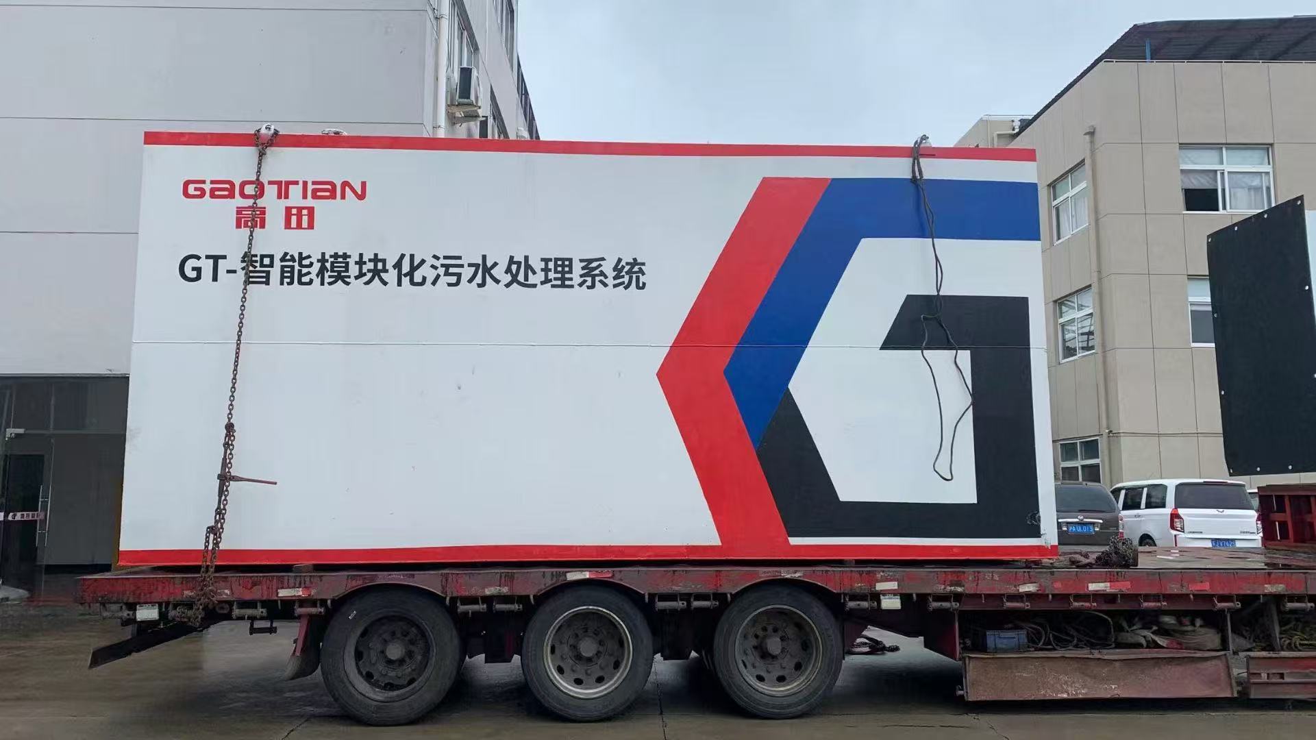 近代的な工業団地にGaotianのGTインテリジェントモジュール式廃水処理システムを導入