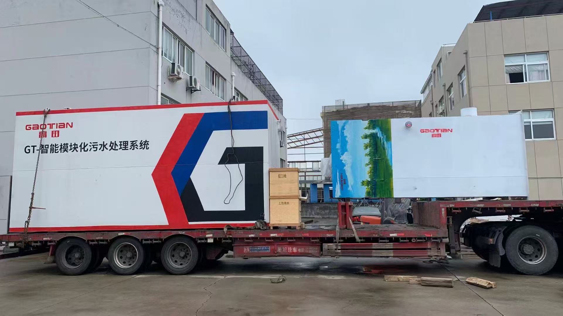Gaotian's GT Intelligent Modular Wastewater Treatment