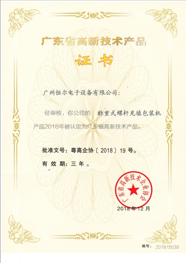 Guangdong high-tech product