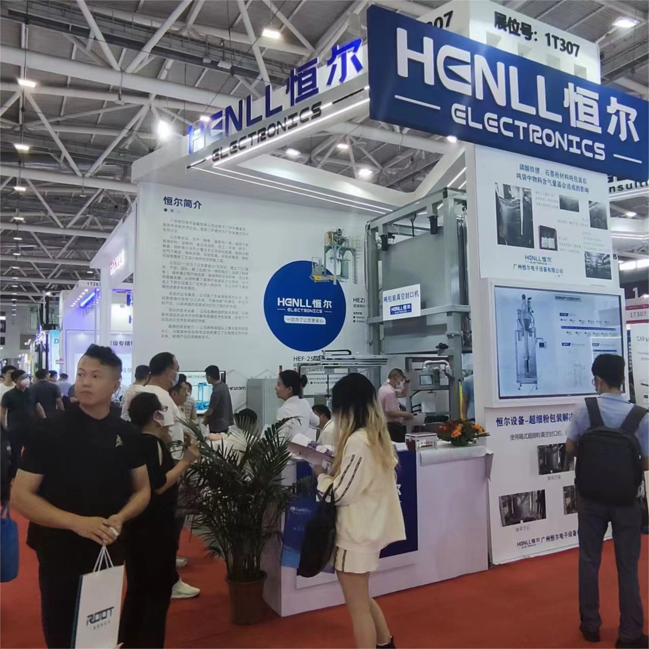 The 15th Shenzhen International Battery Technology Exchange/Exhibition