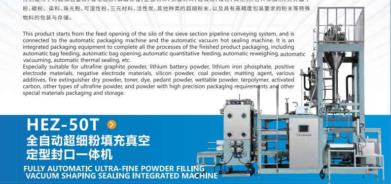 Degassing Powder Packaging Equipment