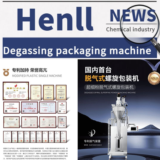 Key technologies to improve powder packaging efficiency: Advanced solutions from Guangzhou Heng'er Company