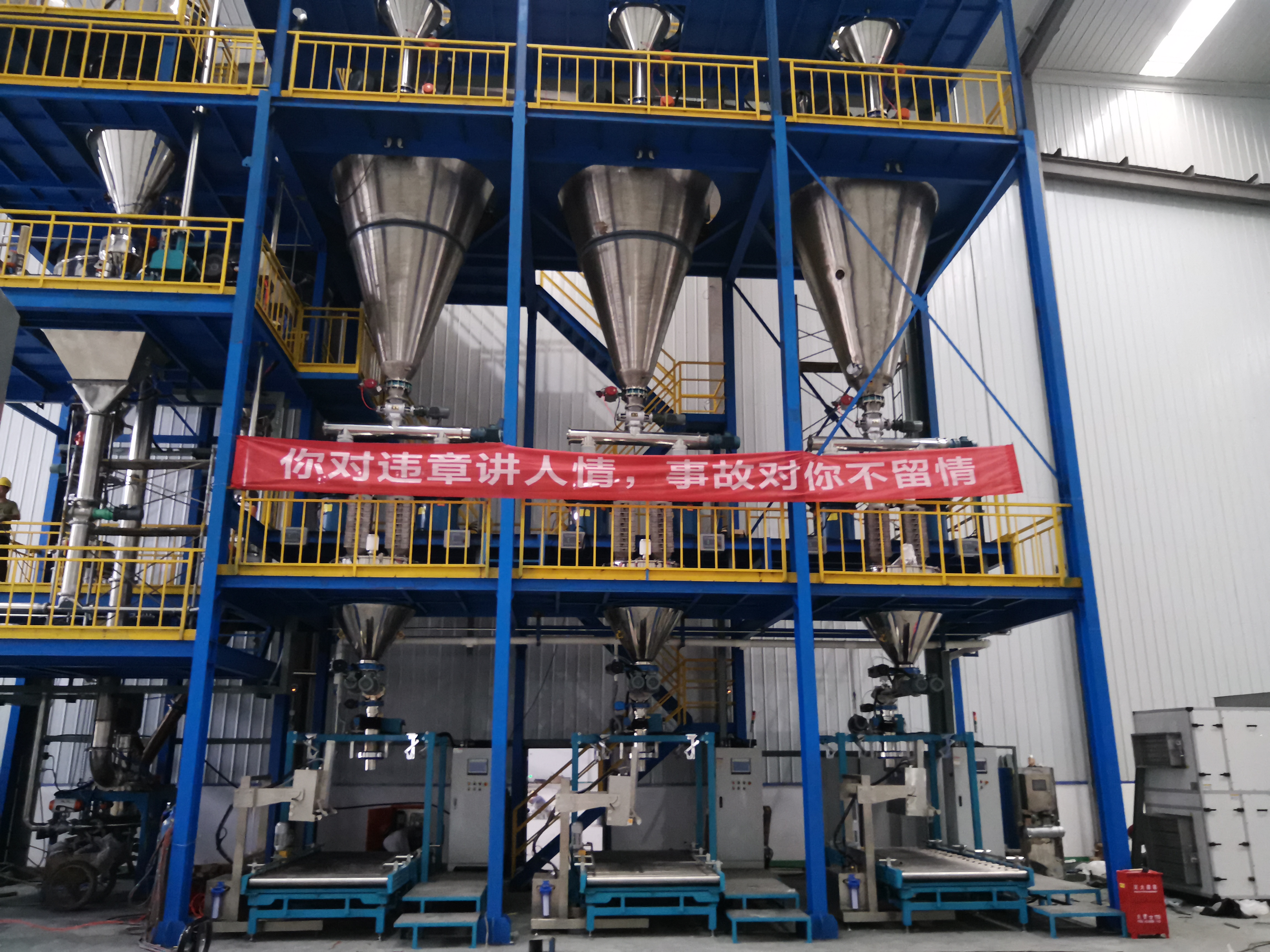 Xixia County X X Sheng New Materials Co., Ltd. Nanomaterials Packaging Production Line Project