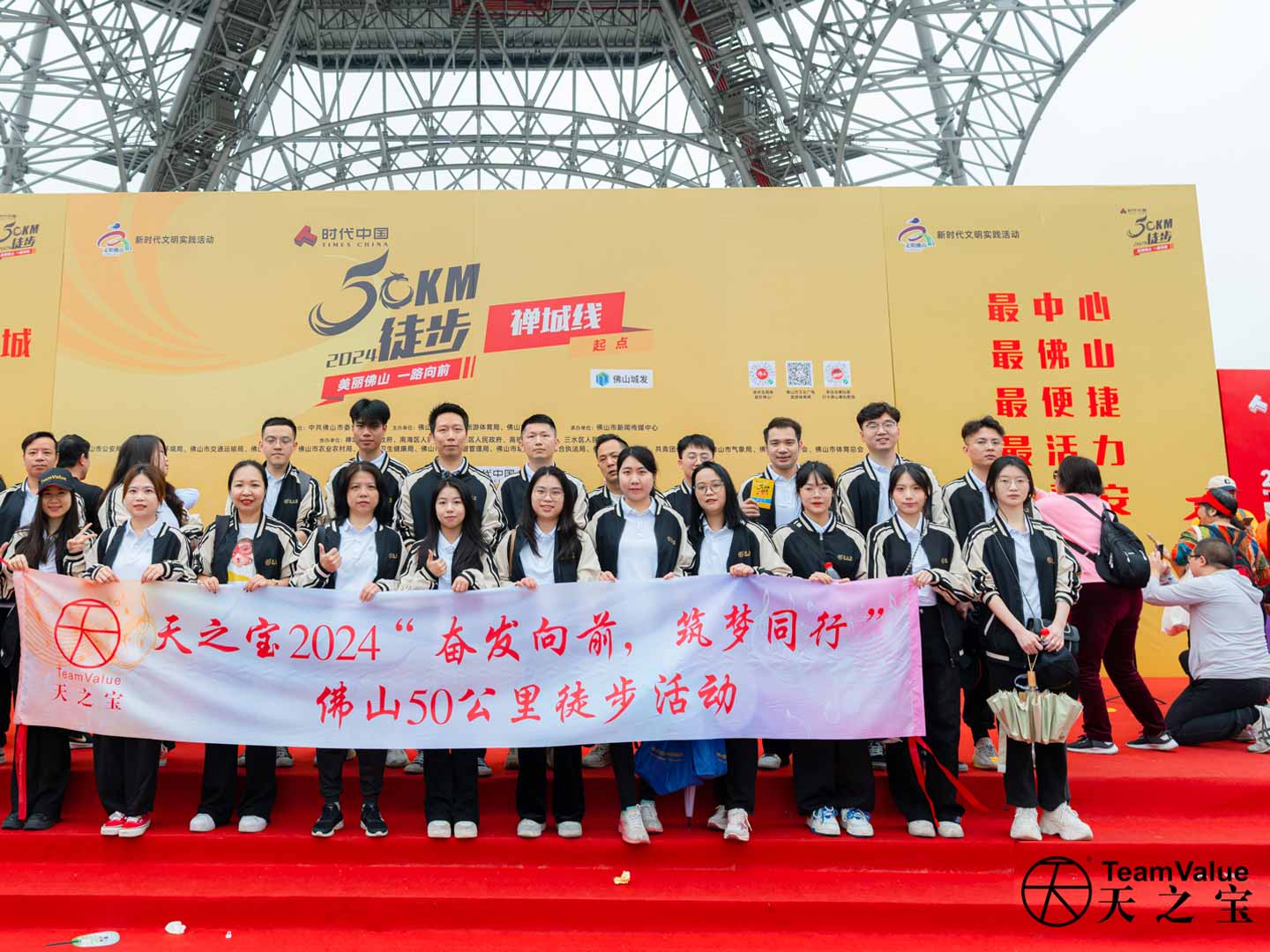 Lahat ng empleyado ng Foshan Team Value ay aktibong lumahok sa The 2024 Foshan 50km Hiking activity para bumuo ng bagong kabanata ng kalusugan at pagkakaisa