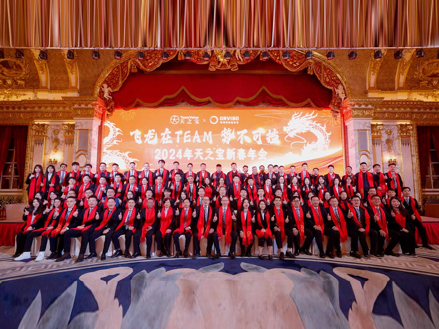 2023-2024 Foshan Team Value Taunang Pagpupulong: Lumikha ng isang magandang Kinabukasan