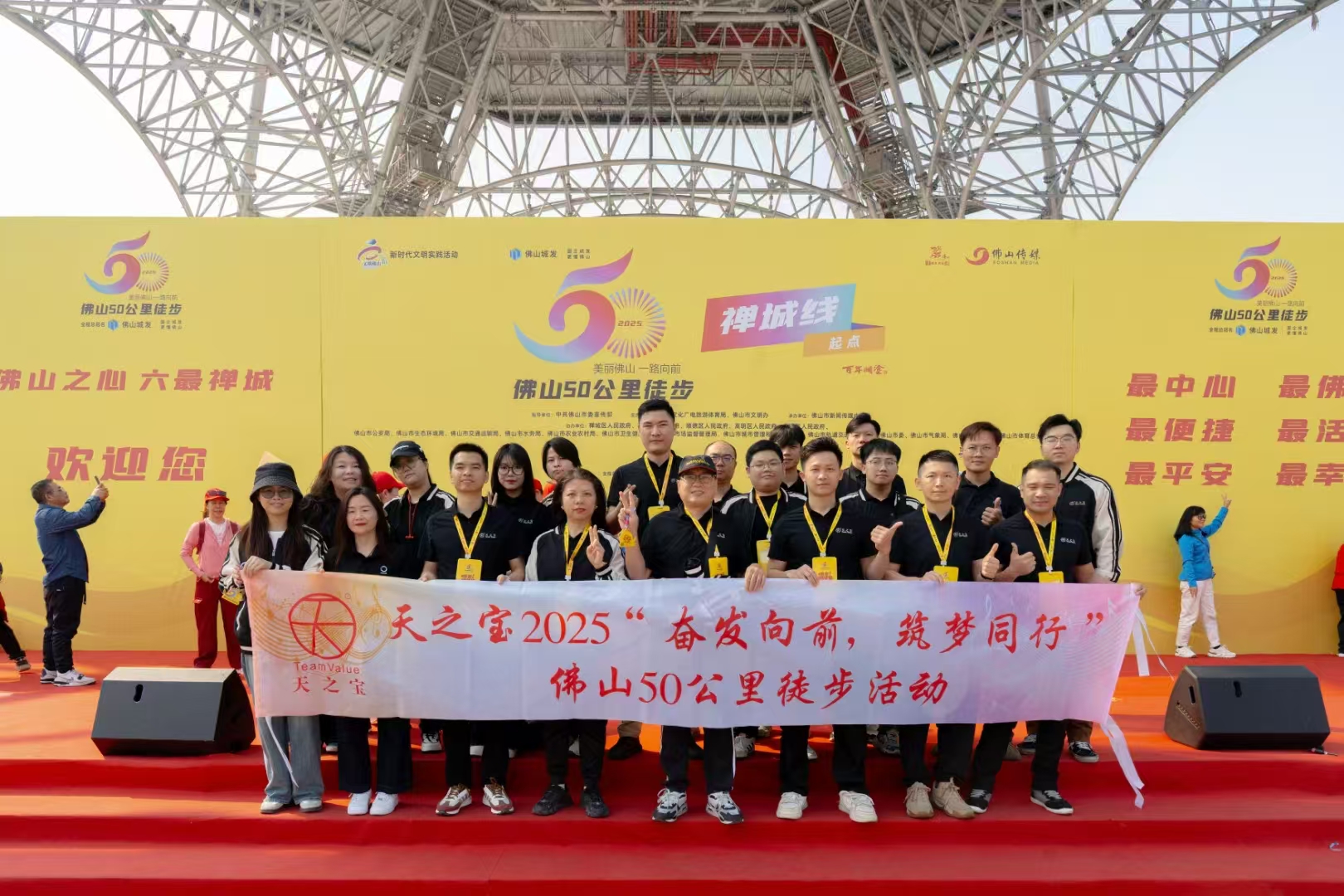 FOSHAN TEAM VALUE DECORATIVE MATERIALS CO., LTD. sa 2025 Foshan 50-Kilometer Hiking​ ​ ​