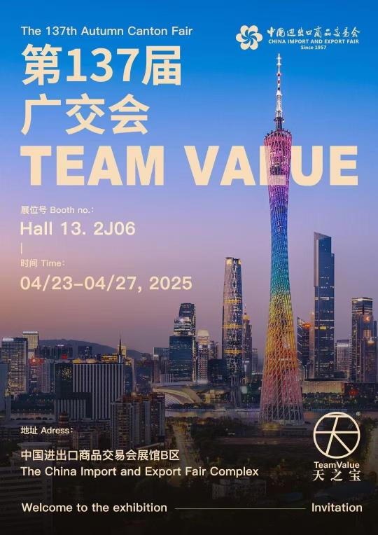 Bisitahin ang Halaga ng Team sa 137th Autumn Canton Fair – Galugarin ang Innovation sa Mga Dekorasyon na Materyal!