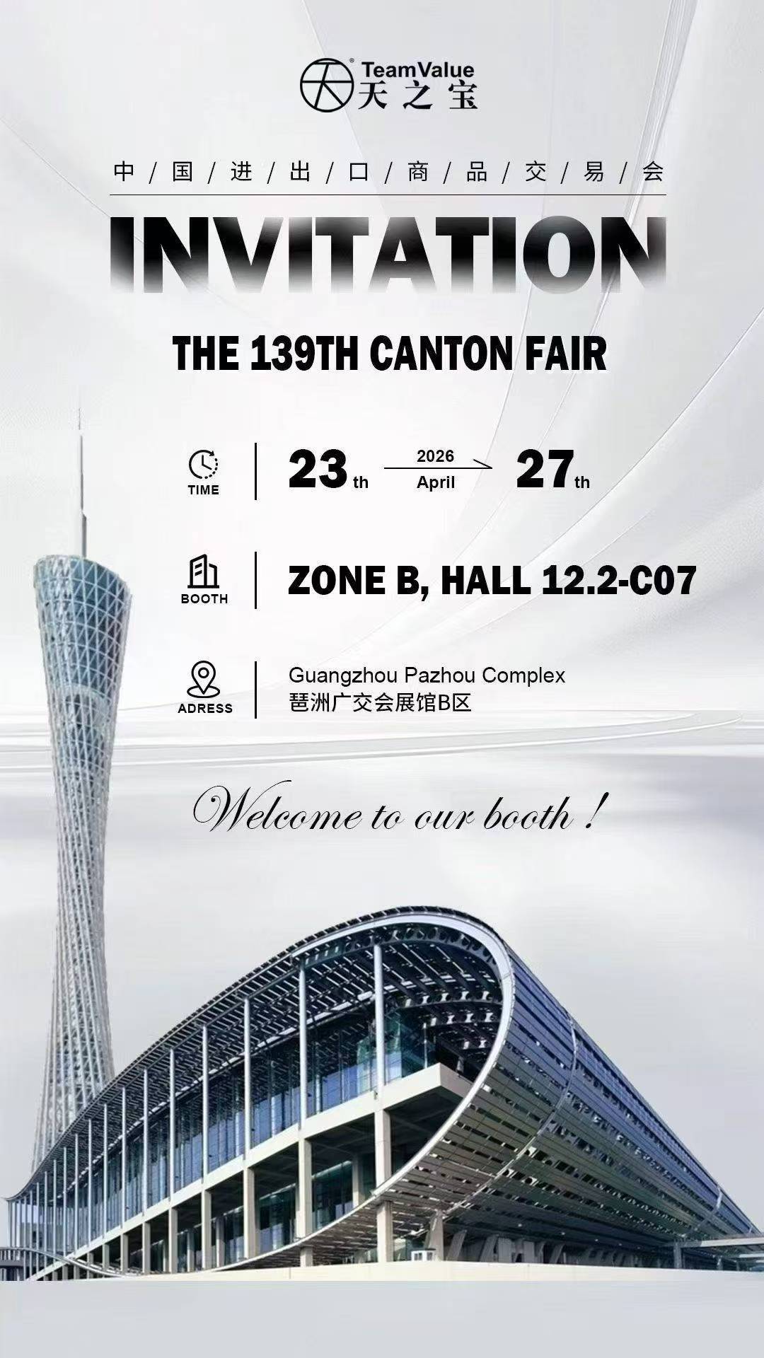 Team Value Shines at the 139th Canton Fair: Redefining Global Surface Standards as a One-Stop Supplier