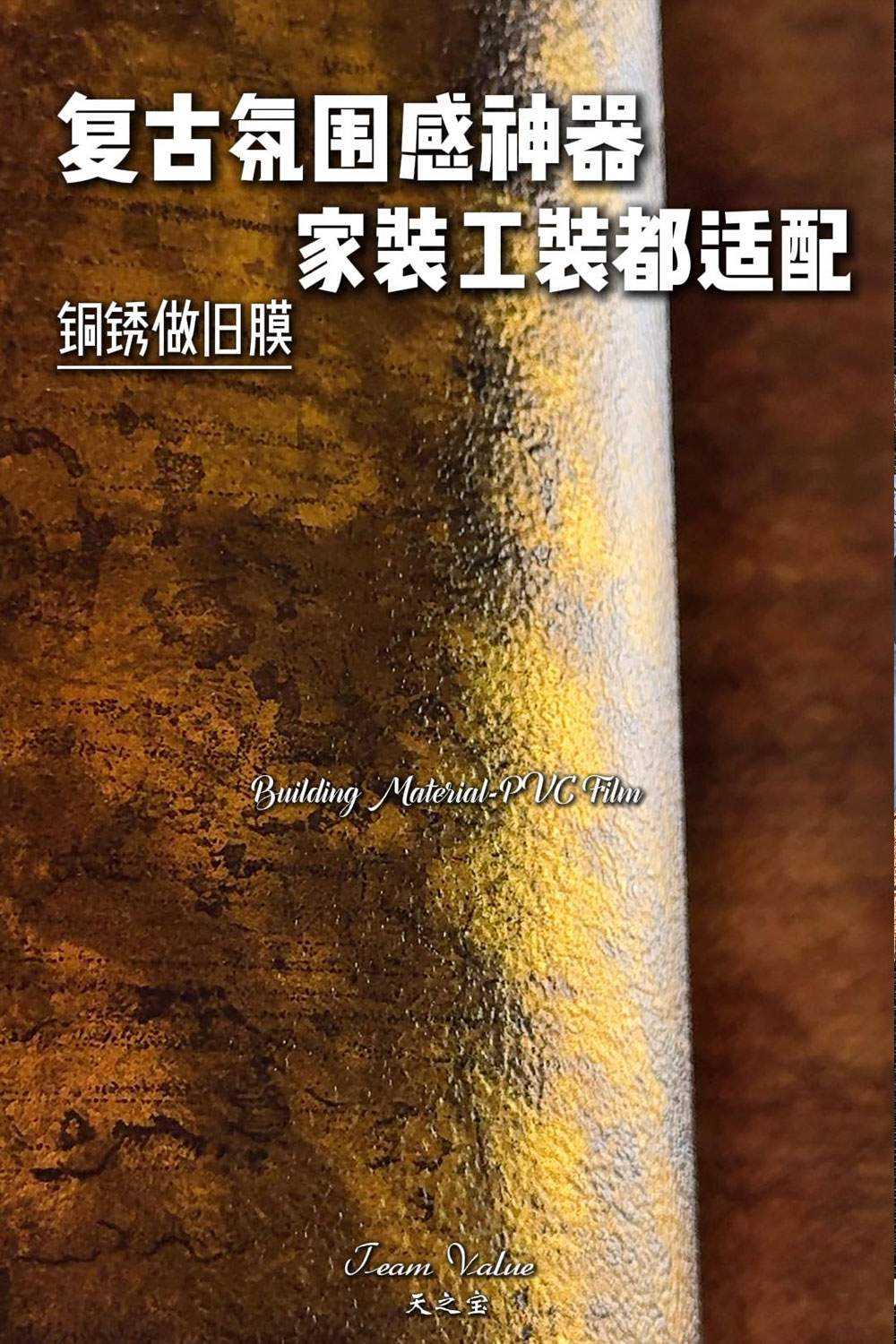 PVC Decorative Film