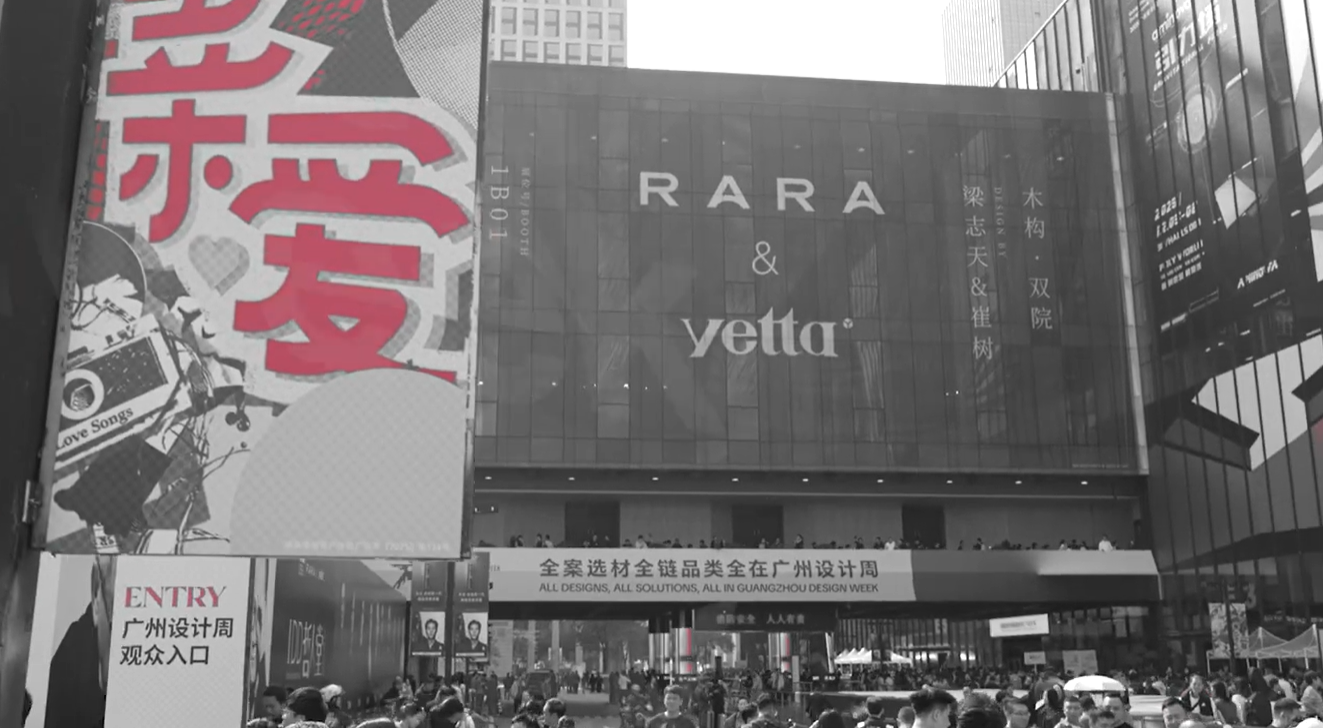 Sorotan Film Dekoratif PVC | Pameran Guangzhou Design Week 2025