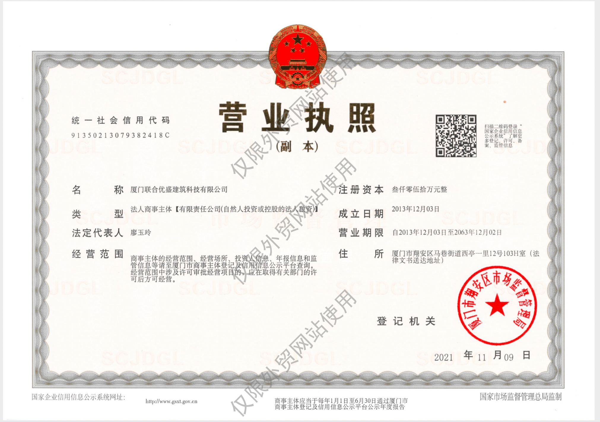 Business License