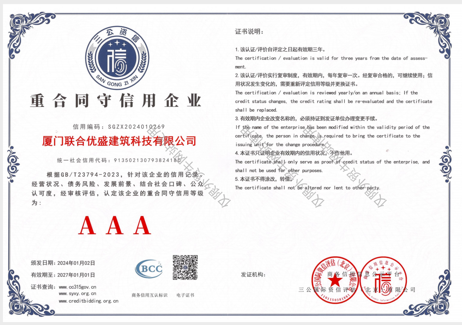 Contract Abiding And Trustworthy Enterprises