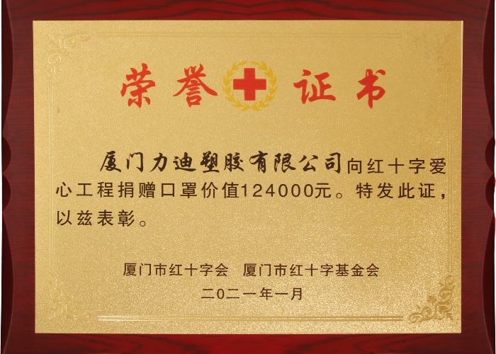 向红十字爱心工程_副本.jpg