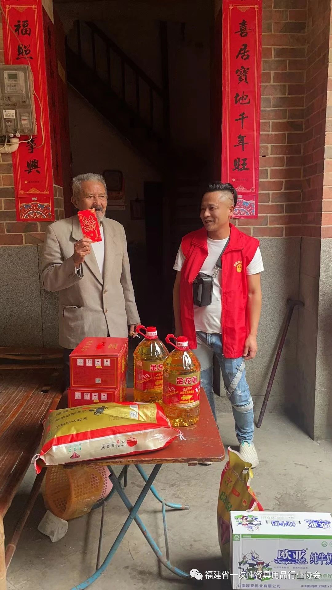 2023 Fujian disposable tableware Industry Association Mid-Autumn Festival annual meeting