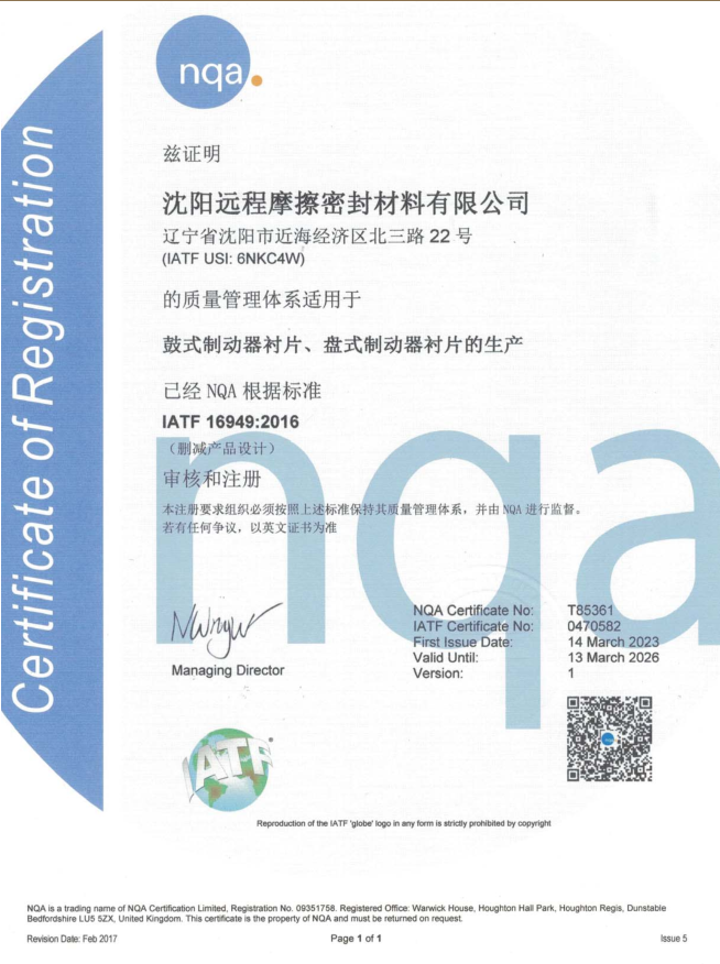 Certificación IATF 16949
