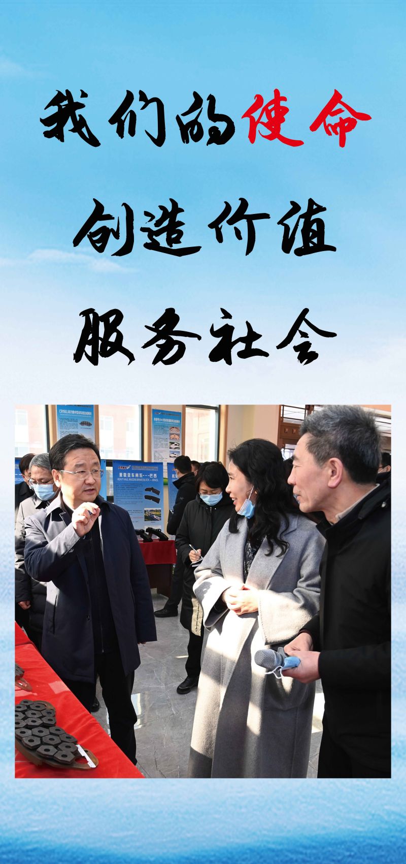 A Missão de Shenyang Yuancheng