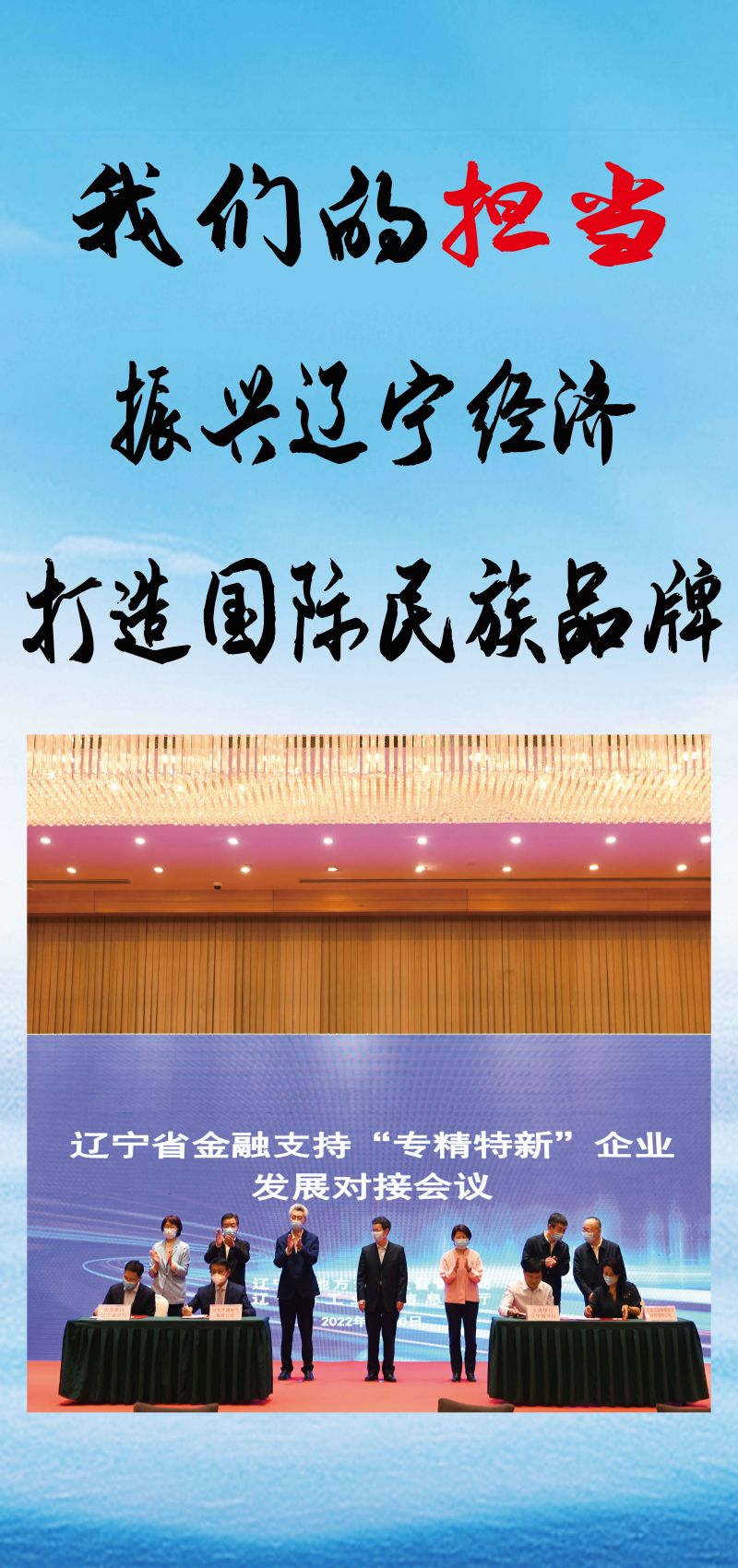 Responsabilidade de Shenyang Yuancheng