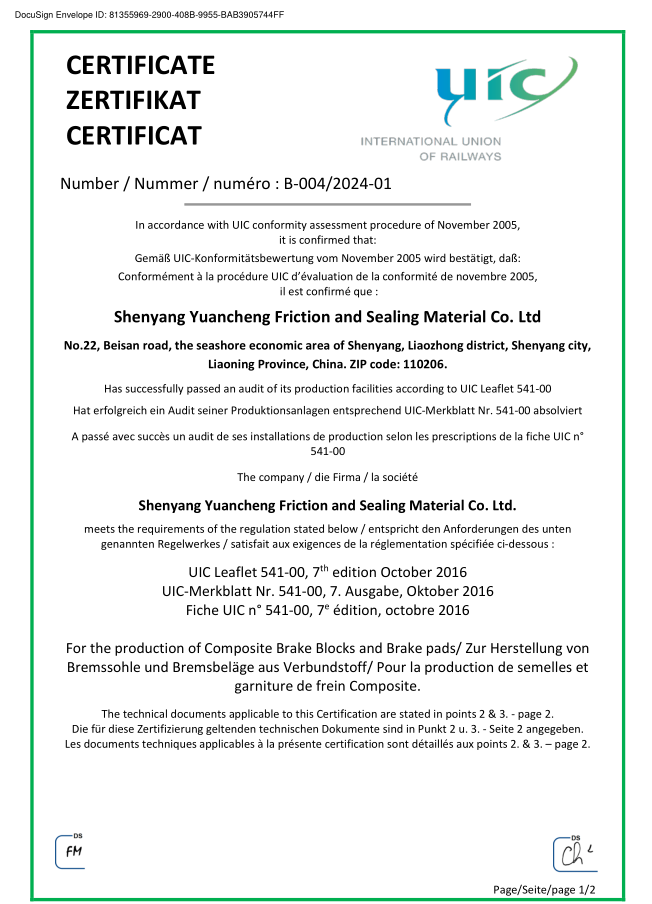 شهادة UIC الأولية