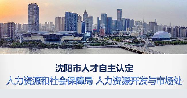 沈阳远程摩擦密封材料有限公司2024年 第1批关于发布人才自主认定评审结果 公示的通知