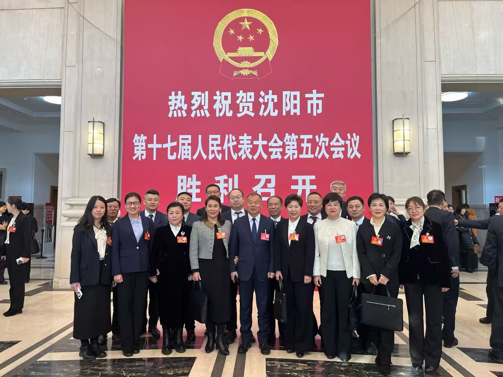 董事长赵艳晶女士传达沈阳市第十七届人民代表大会第五次会议精神