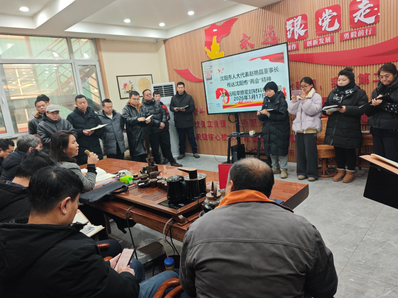 传达人民代表大会会议精神