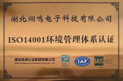 ISO14001 environmental management system certification