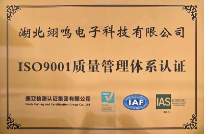 ISO9001 quality management system certification