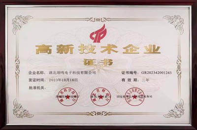 High-tech enterprise