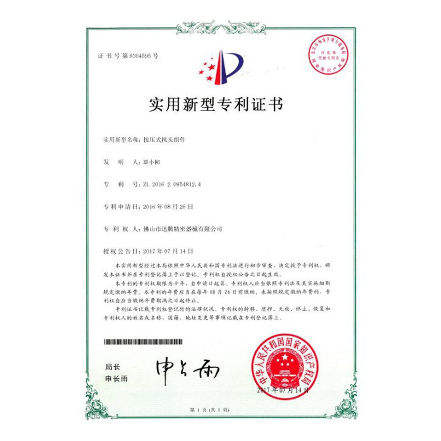 Patent certificate