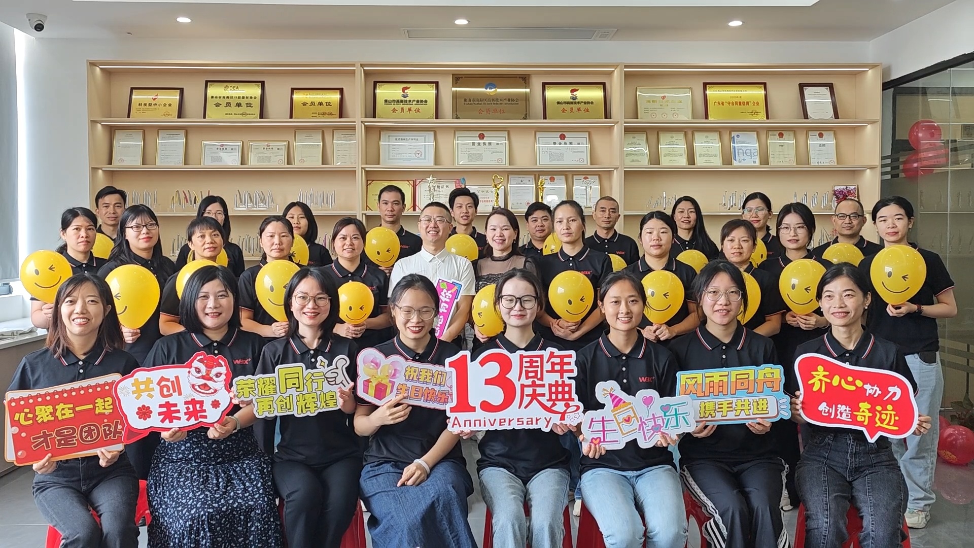XUNTENG company's 13th Anniversary Celebration XUNTENG company's 13th Anniversary Celebration