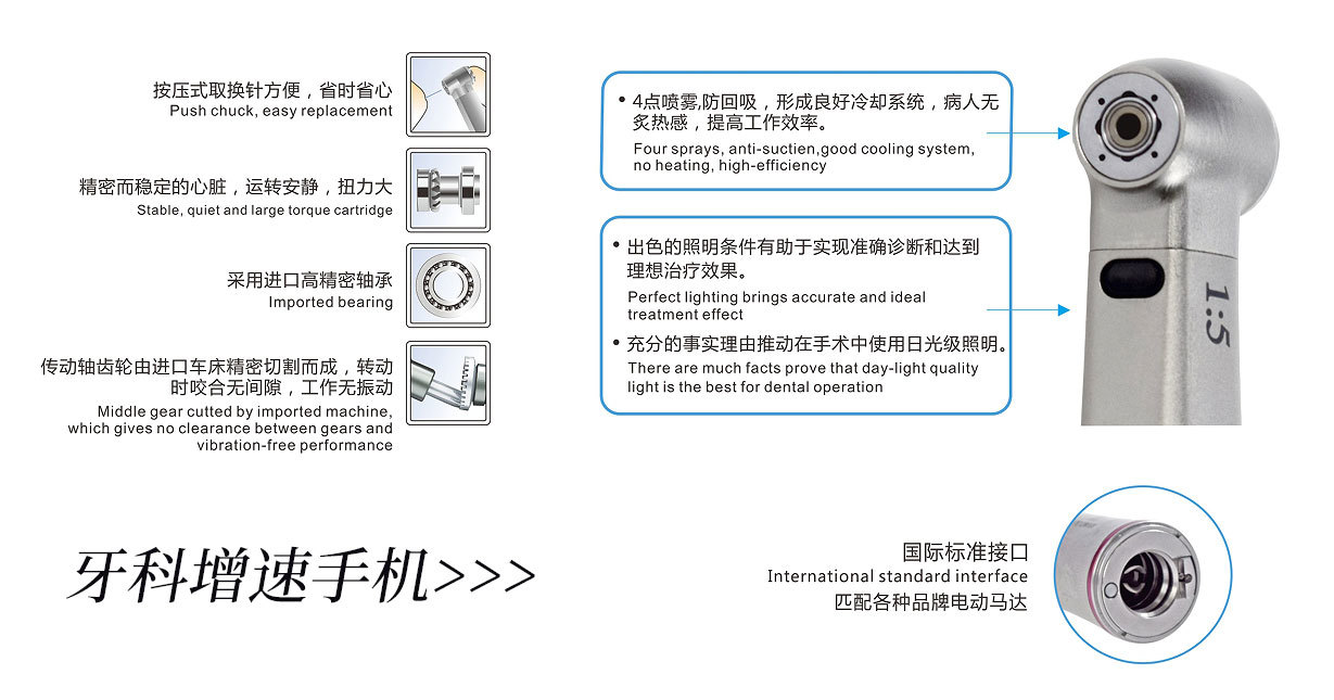 surgical high-speed handpiece surgical high-speed handpiece