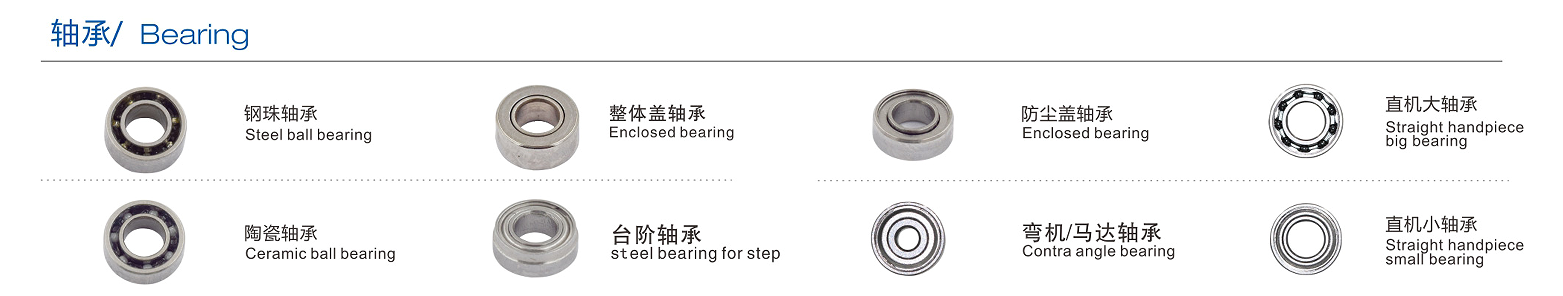 High Speed Handpiece Parts High Speed Handpiece Parts